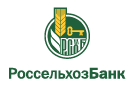 Банк Россельхозбанк в Заволжском